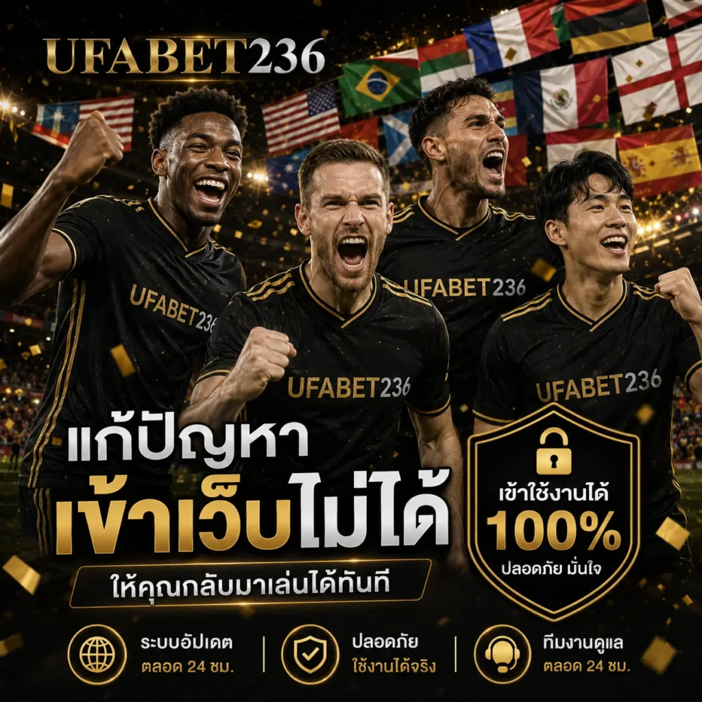 แก้ปัญหาเข้าหน้าเว็บไม่ได้